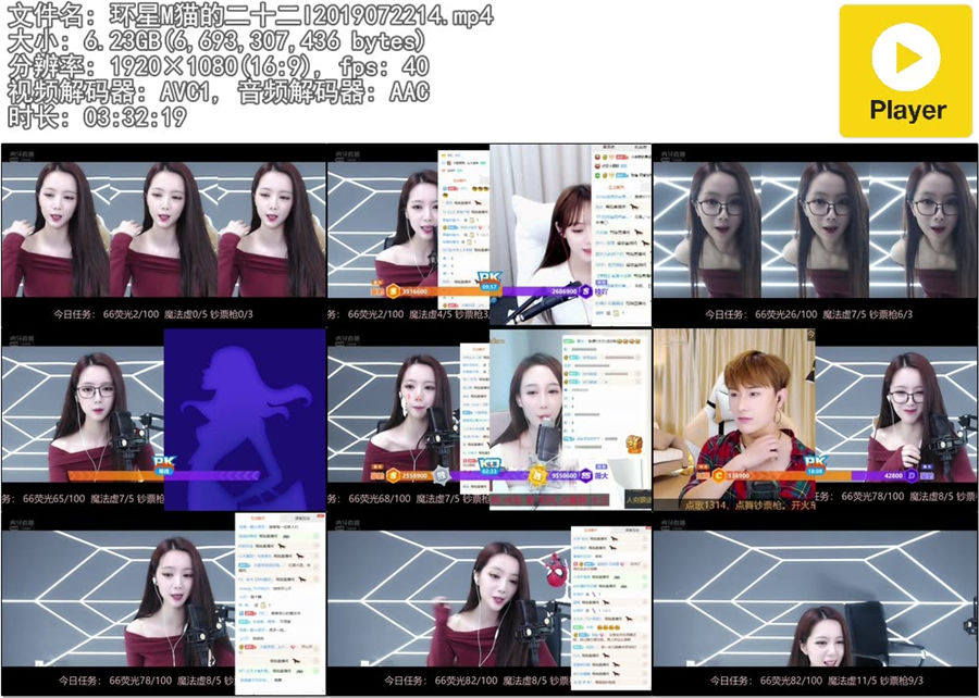 环星M猫的二十二I热舞直播录像视频2019072214|墨铺主播