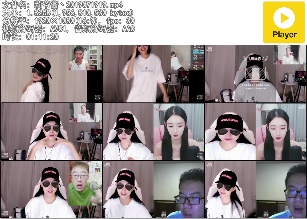 莉爷酱丶热舞直播录像视频2019071919|墨铺主播