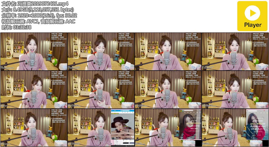 冯提莫直播录像视频2019072421|墨铺主播