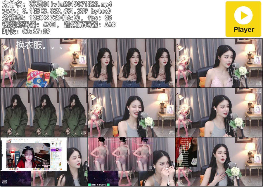 苏恩Olivia热舞直播录像视频2019071323|墨铺主播